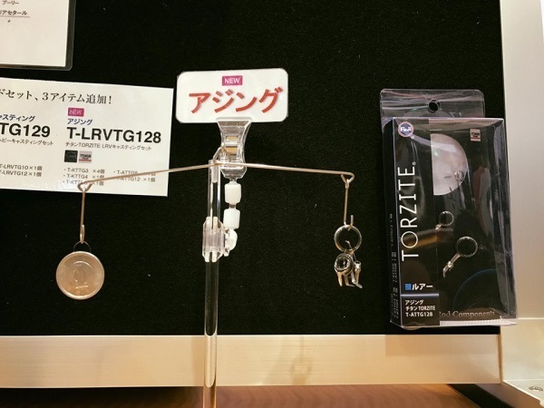 チタンTORZITE アジングセット／T-ATTG128